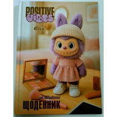 Щоденник шкільний «Зі стилем у серці» А5 на 48 аркушів, №72053, ТМ Gold Brisk