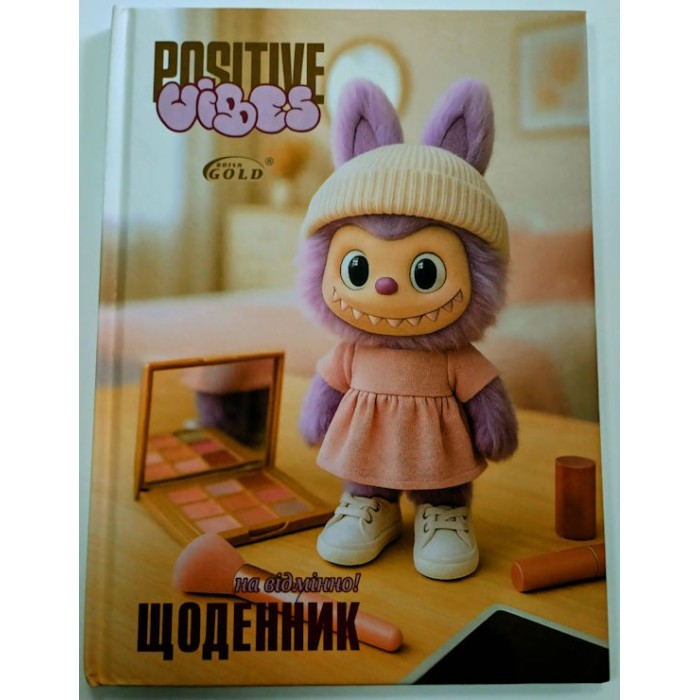 Щоденник шкільний «Зі стилем у серці» А5 на 48 аркушів, №72053, ТМ Gold Brisk