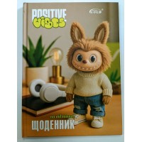 Щоденник «Милий зубастик» А5 на 48 аркушів, №72054, ТМ Gold Brisk