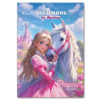 Щоденник «Принцеса» А5 на 48 аркушів, №72153, ТМ Gold Brisk