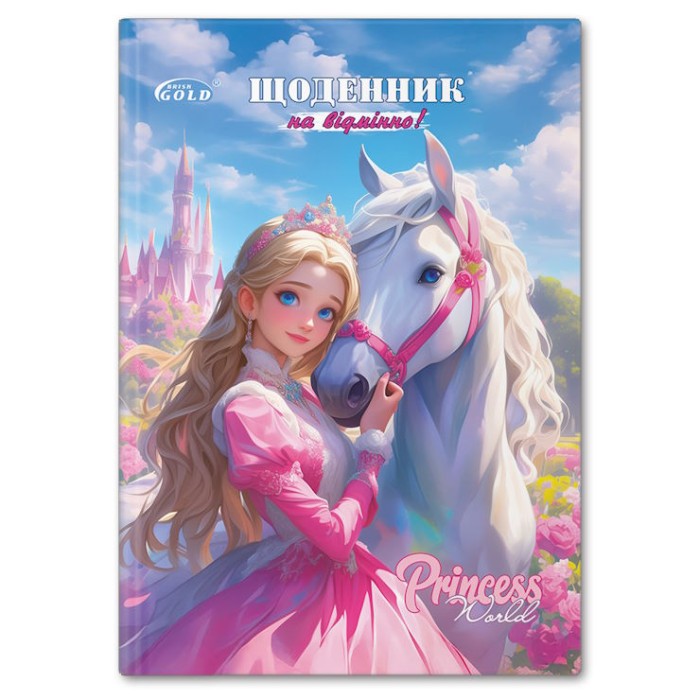 Щоденник «Принцеса» А5 на 48 аркушів, №72153, ТМ Gold Brisk