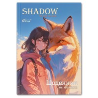 Щоденник «Фамільяр» А5 на 48 аркушів, №72156, ТМ Gold Brisk