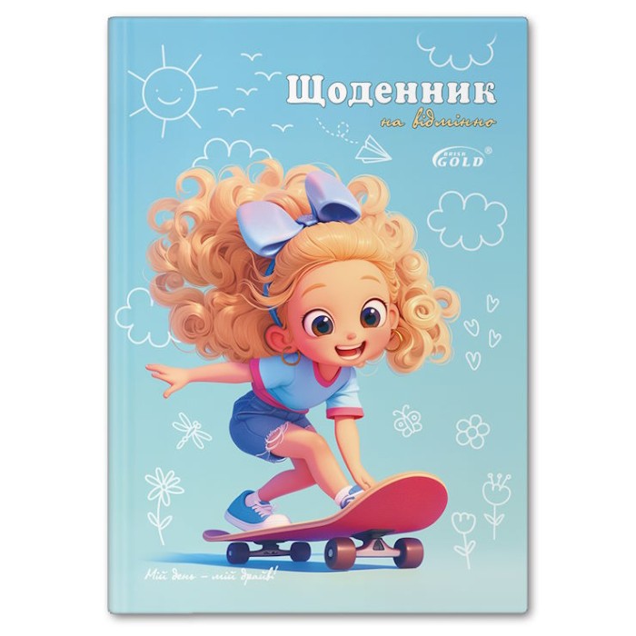 Щоденник шкільний «Дівчинка на скейті» А5 на 48 аркушів, №72157, ТМ Gold Brisk