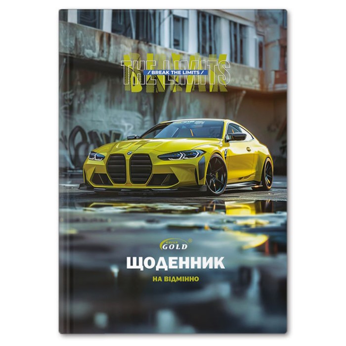 Щоденник «Спорткар» А5 на 48 аркушів, №72162, ТМ Gold Brisk