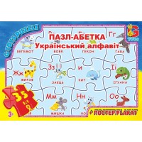 Пазли «Українська Абетка» на 35 елементів, ТМ G-Toys