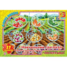 Пазли «Рахуємо овочі від 1 до 10» на 27 елементів, ТМ G-Toys