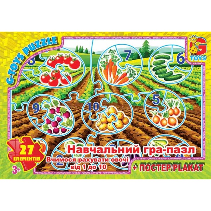 Пазли «Рахуємо овочі від 1 до 10» на 27 елементів, ТМ G-Toys