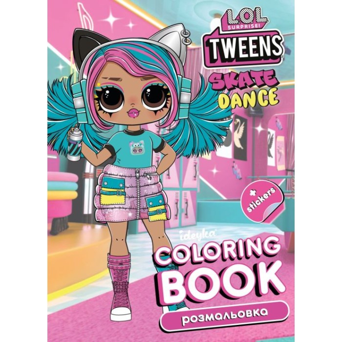 Розмальовка зі стікерами «Skate Dance Tweens» на 16 сторінок з м`якою обкладинкою 21х29 см, ТМ Ідейка