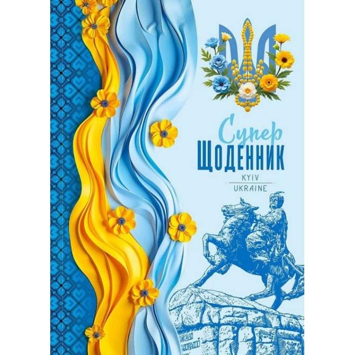 Щоденник шкільний 14,5х20 см на 40 аркушів з матовою ламінацією, ТМ Мандарин