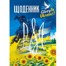 Щоденник шкільний 14,5х20 см на 40 аркушів на скобі, ТМ Мандарин