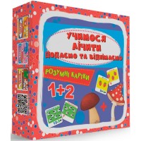 «Розумні картки. Вчимося рахувати. Додаємо та віднімаємо» з 30 картоннх карток 10х10 см, ТМ Кристал Бук