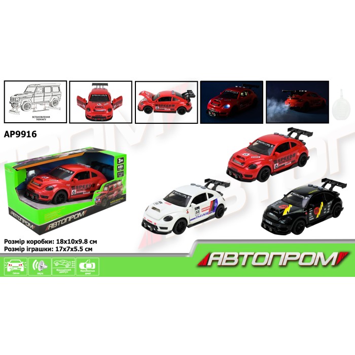 Машина зі світлом, звуком та паром, на батарейці, в асортименті, у коробці 18х10х9,8 см, АВТОПРОМ