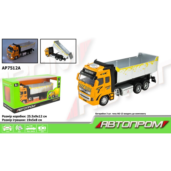 Машина «Самоскид» 1:38 металева зі світлом та звуком, на батарейці, у коробці 25,5х12х9 см, Автопром