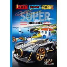 Щоденник шкільний 16,5х24 см на 40 аркушів з матовою ламінацією, ТМ Мандарин