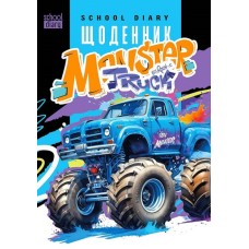 Щоденник шкільний 14,5х20 см на 40 аркушів на скобі, ТМ Мандарин