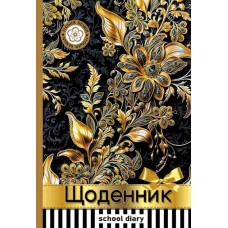 Щоденник шкільний 16,5х24 см на 40 аркушів з обкладинкою з матовою ламінацією, ТМ Мандарин