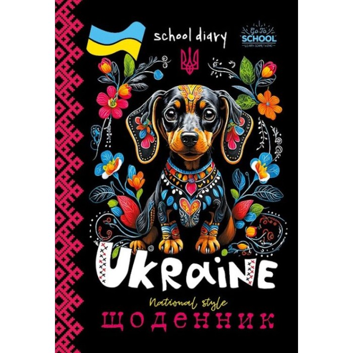 Щоденник шкільний 14,5х20 см на 40 аркушів на скобі, ТМ Мандарин