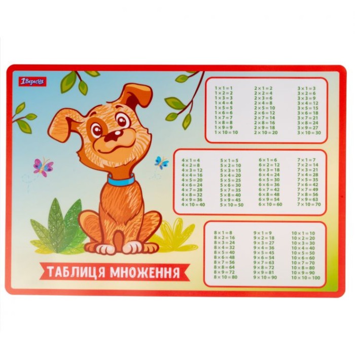 Підкладка для столу «Zoo Land» 29х42 см з таблицею множення, ТМ 1 Вересня