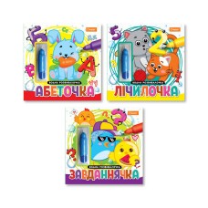 Розмальовка «Водна розвивалочка» з водними маркерами на 8 аркушів з м`якою обкладинкою 23х23 см, в асортименті, ТМ Апельсин