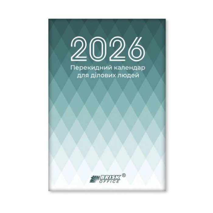 Календар перекидний на 2026, ТМ Brisk
