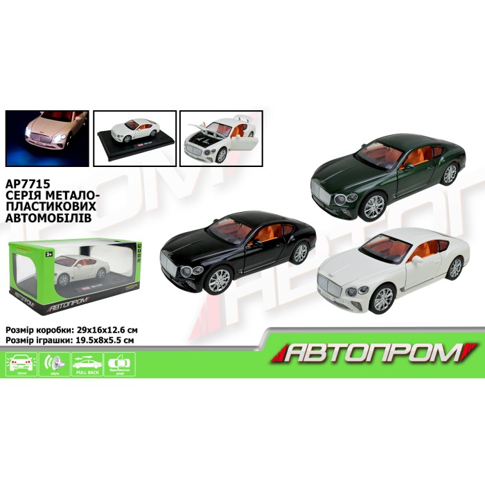 Машина металева 1:24 зі світлом, звуком та дверима що відкриваються, на батарейці, у коробці 29х16х12,6 см, Автопром