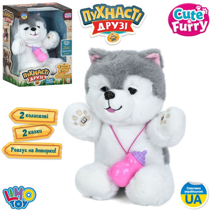 Песик 32 см музичний сенсорний з українською озвучкою, реагує на пляшечку, співає пісні, розповідає казки, на батарейці, у коробці 22х32,5х18 см