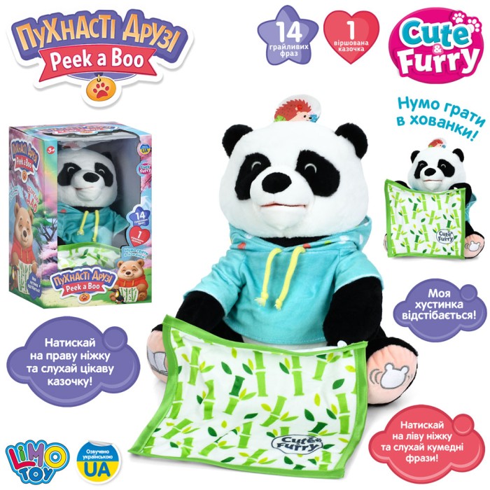 Панда 27 см музична з українською озвучкою та рухомими деталями, розповідає казки та розмовляє, на батарейці, у коробці 19,5х31,5х20 см