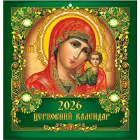 Календар квадрат «Богородиця» 29х30 см