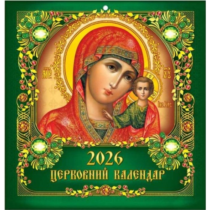 Календар квадрат «Богородиця» 29х30 см