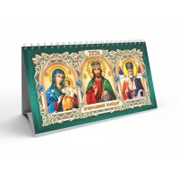 Календар-намет «Православний» 20,5х13 см на спіралі