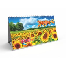 Календар-намет «Україна» 20,5х13 см на спіралі