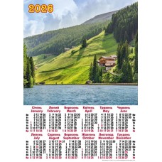 Календар «Рідні гори» А2