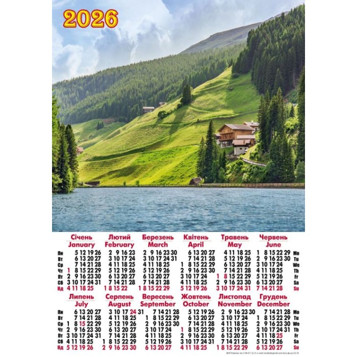 Календар «Рідні гори» А2