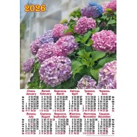 Календар «Гортензії» А2