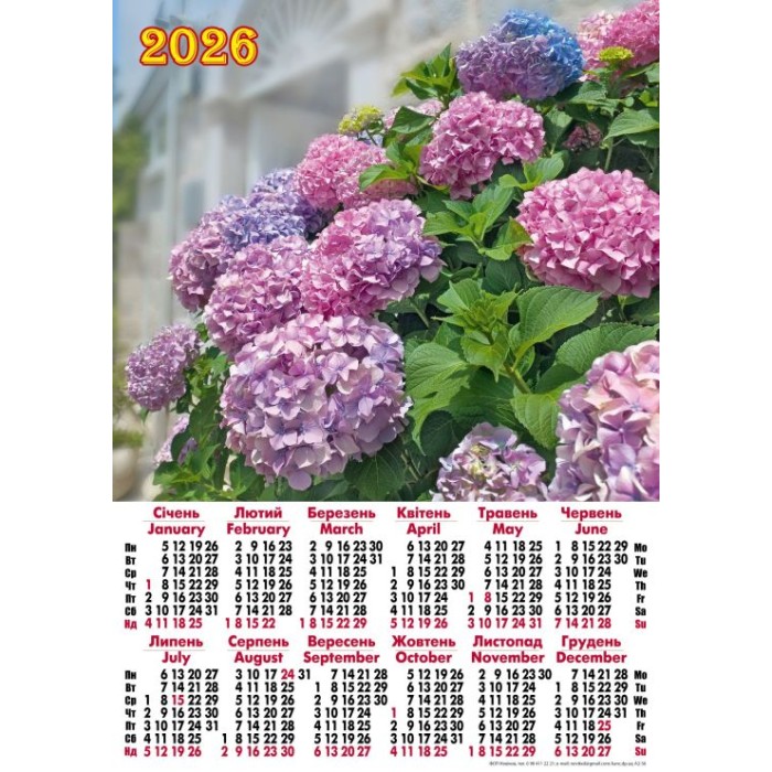 Календар «Гортензії» А2