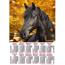 Календар «Грошовий оберіг» А2