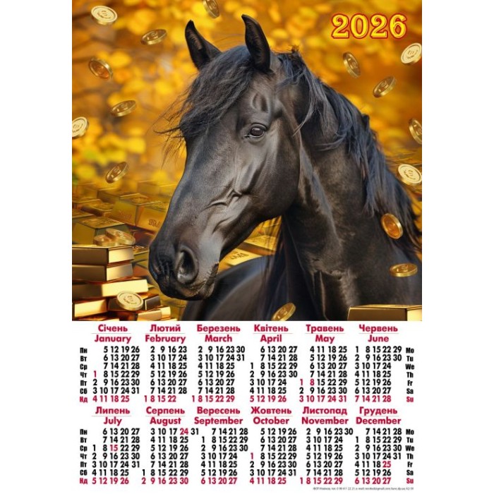Календар «Грошовий оберіг» А2