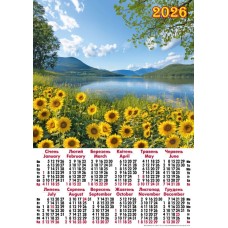 Календар «Соняхи» А2