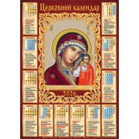 Календар «Богородиця» А2