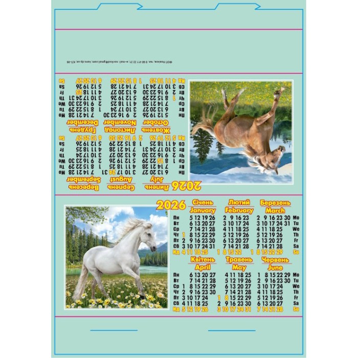 Календар-стійка «Символ року» 29,5х21 см