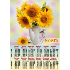 Календар «Букет соняшників» А2