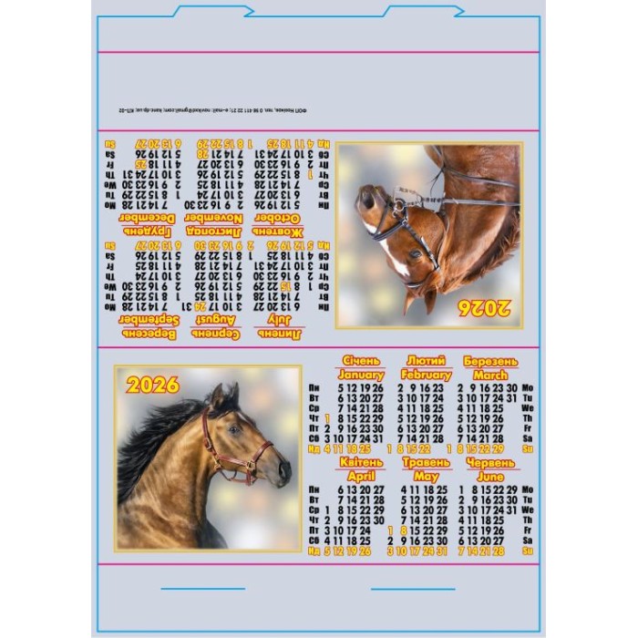 Календар-стійка «Символ року» 29,5х21 см