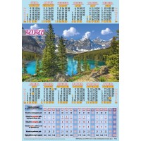 Календар-табель «Рідні простори» А4