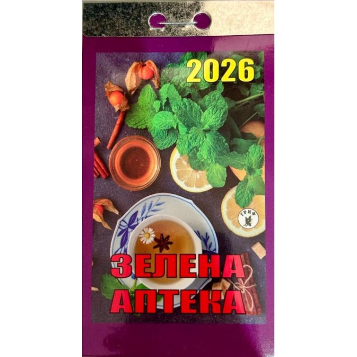 Календар відривний «Зелена аптека 2026»