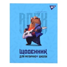 Щоденник для музичної школи «Capybara rock» А5 на 48 аркушів зі зм'якшеним покриттям та УФ-вибіркою, ТМ YES