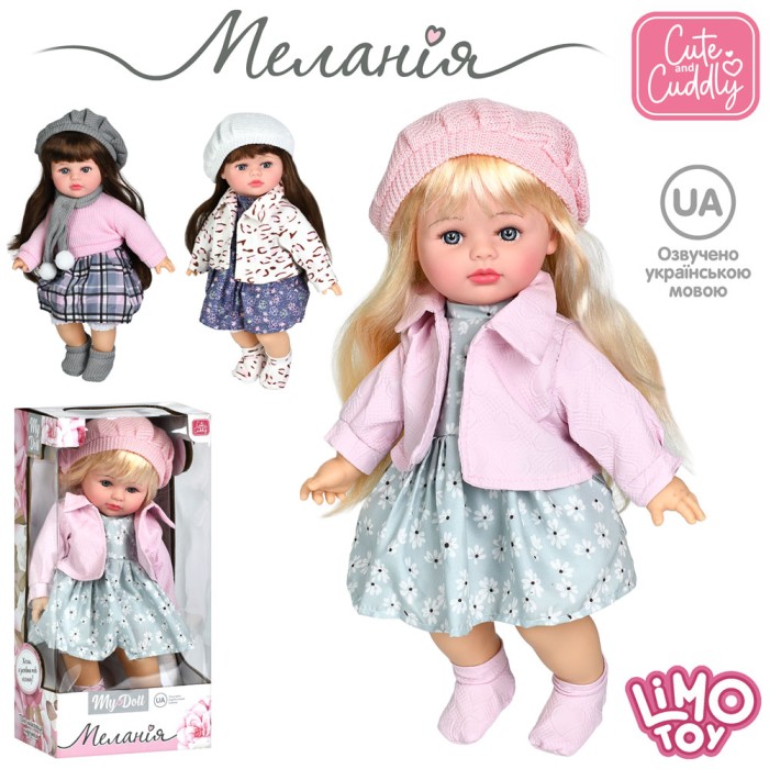 Лялька «Меланія» 39 см м'яконабивна з українською озвучкою, на батарейці, у коробці 20х40х16 см