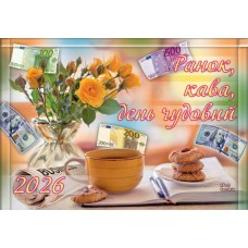 Календар квартальний «Ранок.Кава» 31х42 см 3 в 1 на 1 пружину