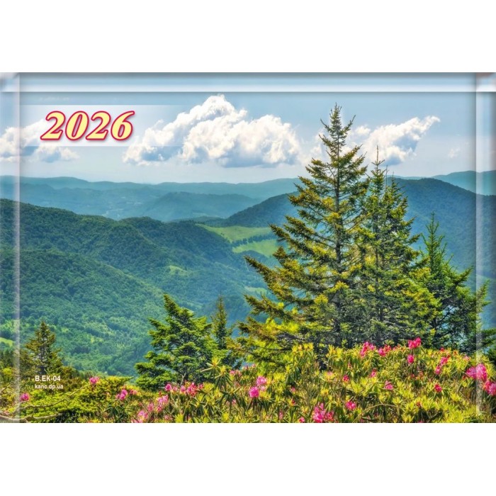 Календар квартальний «Рідні простори» 22,2х15,6 см супереконом