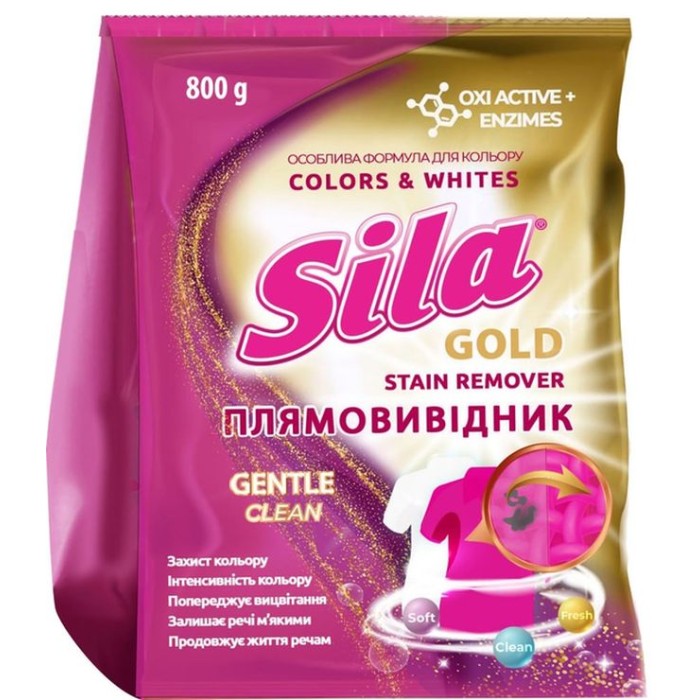 Універсальний засіб для виведення плям «Color & White Gold» 800 г, ТМ Sila