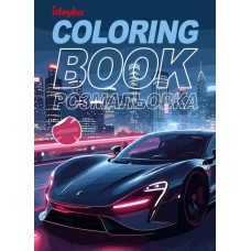 Розмальовка зі стікерами «Автопарк» на 16 сторінок з м`якою обкладинкою 21х29 см, ТМ Ідейка